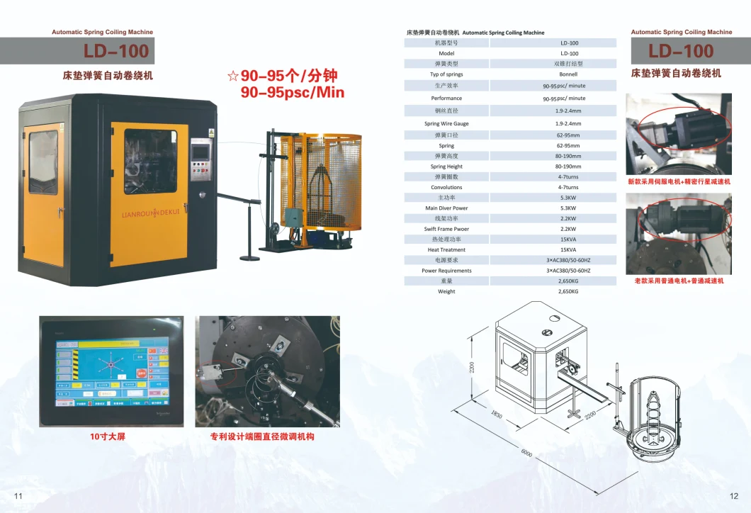 High Speed Automatic LD-100H 90-95PCS/Min Bonnell Spring Coiling Machine